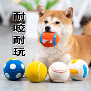 速发体声玩具球自嗨解闷神器耐咬磨牙柴犬泰迪小发狗消耗型力