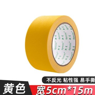 速發(fā)劇組影樓膠條啞光紅超標(biāo)記布基大力防水道具攝影膠帶黑白