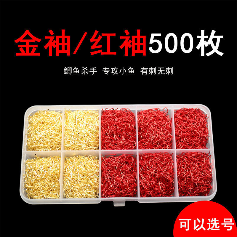 速发钓新品金袖有倒刺无倒刺品虫袖散装鲫.新红细条钩盒
