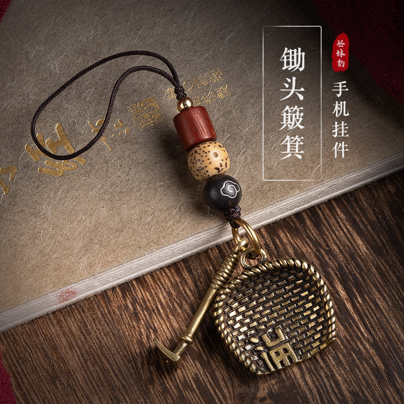 速发吊创锄头簸箕手机黄坠挂件古风男款挂绳精致饰品铜意链