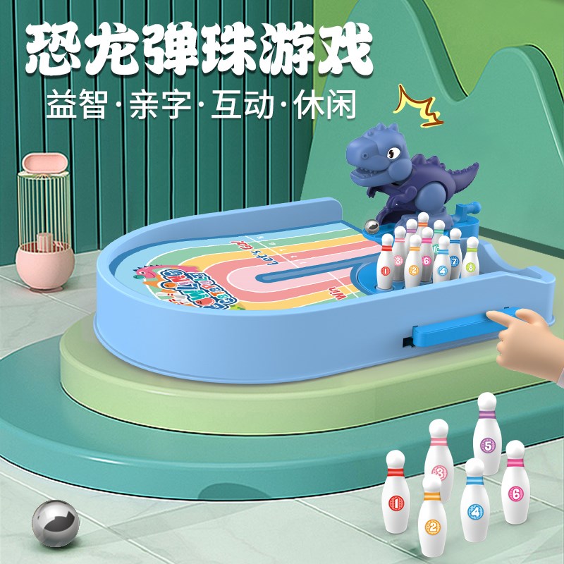 速发迷你桌面恐龙保龄球弹珠台亲子互动室内儿童创意益智玩具