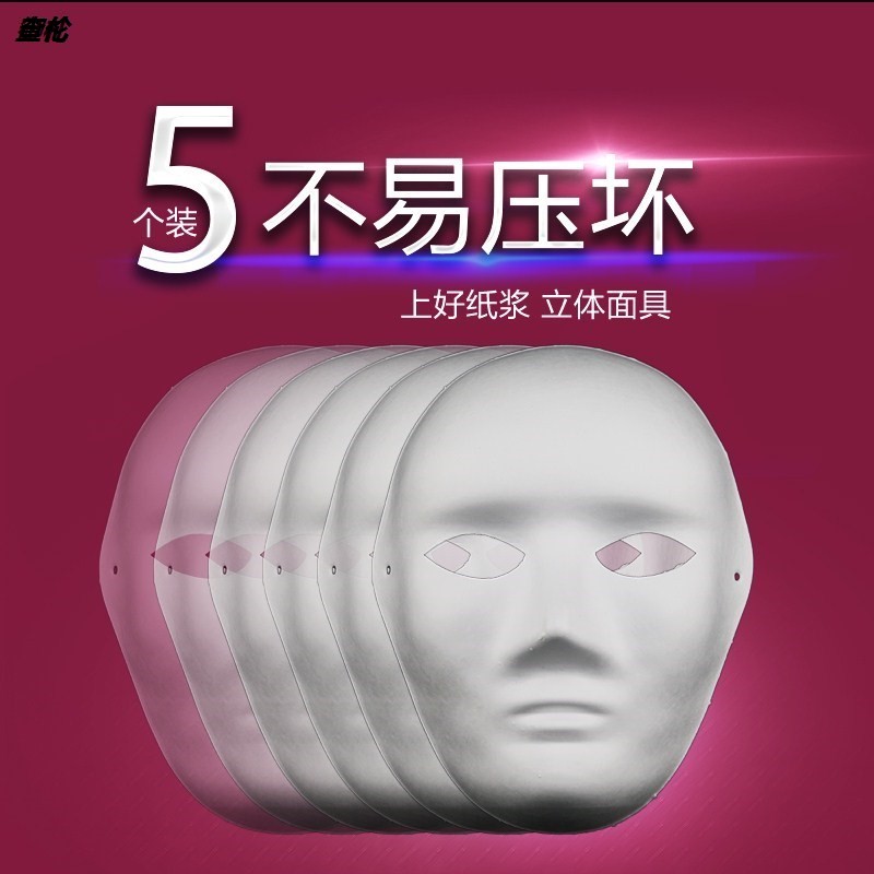 速发戏谱未上色白色京剧脸曲手工制作模具涂色手绘白具空面材料包