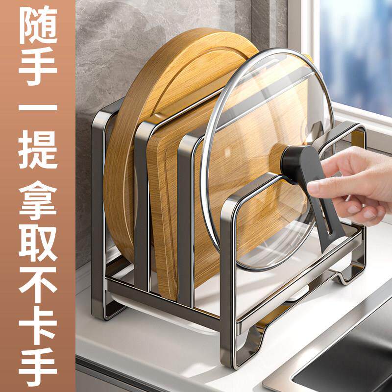 现货厨房锅盖放置架放锅盖支架置物架台面案板架坐式粘Y板菜板砧