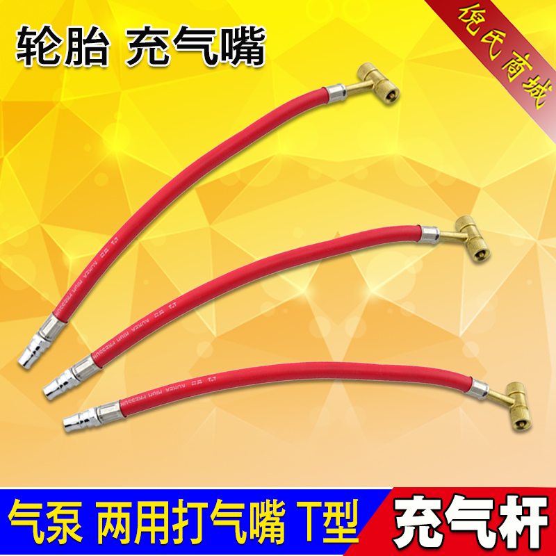 速发自行电瓶车气泵空压机充气嘴杆两冲打气嘴汽气咀头摩托用车打