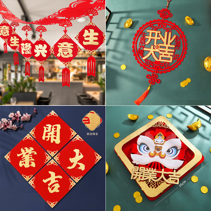 速发店铺装张开饰布置用品开市挂旗拉花手机店超业活动氛围吊旗