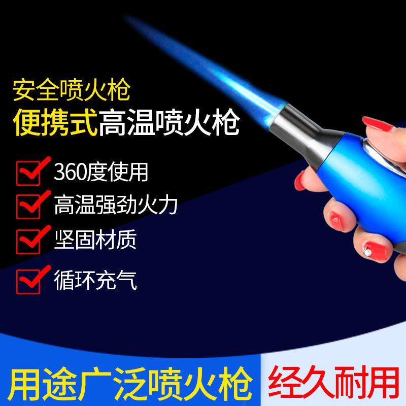 速发便携式喷火枪高温创意小型焊枪直冲户外防风点火器枪可充气