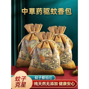 速发2024中草药驱蚊香包艾叶防蚊妇囊艾草驱蚊包宿蚊孕香驱舍香囊