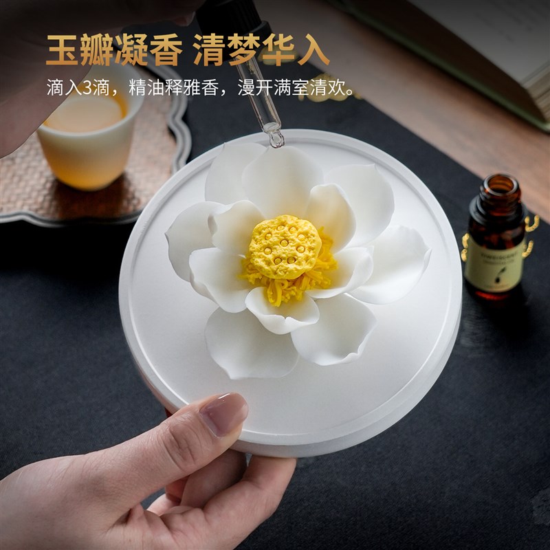 速发陶瓷非遗纯手工白莲花扩香器节日送生朋友闺蜜生日伴手礼物礼