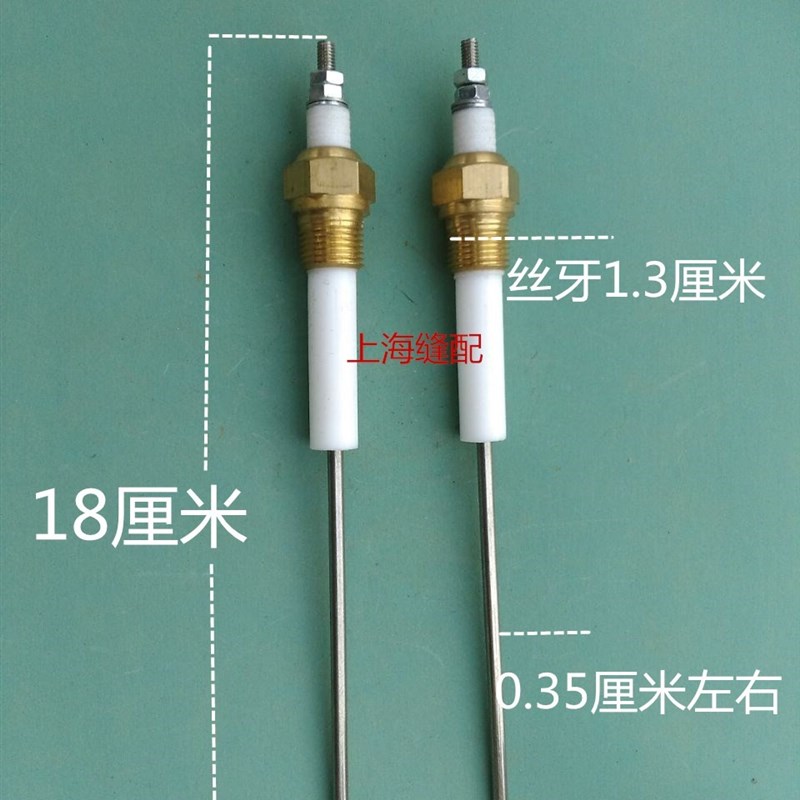 速发包邮自动电锅炉蒸汽发生器用水位探针液位计锅炉探针配炉锅件