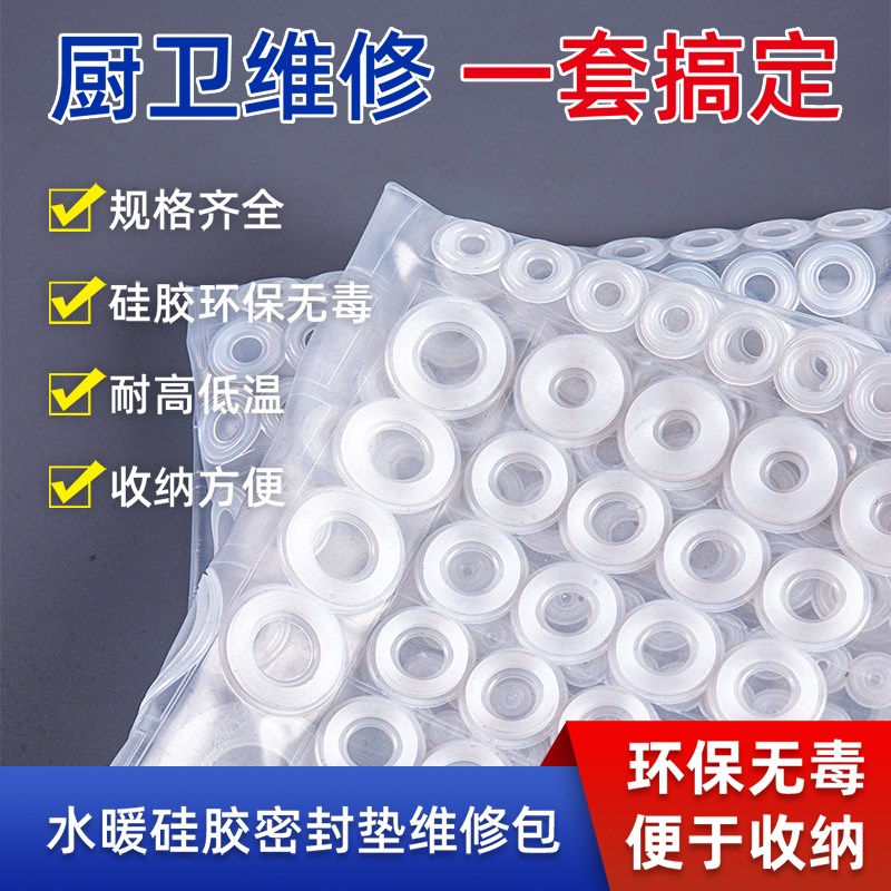 速发硅胶O型圈耐高温防冻4分垫圈密封圈垫片水管6分1寸配件