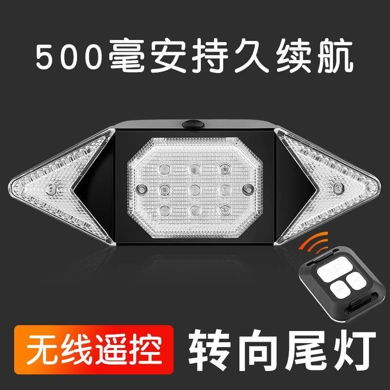 速发充电自行无转向灯车线遥控单车尾灯前灯山地车转骑向行灯6700