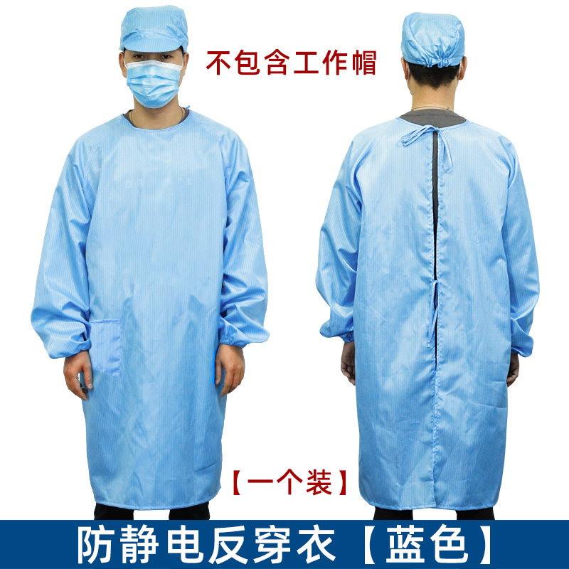 速发防静电衣尘反穿服工作无大褂实验室服尘防不沾发美发罩衣围裙