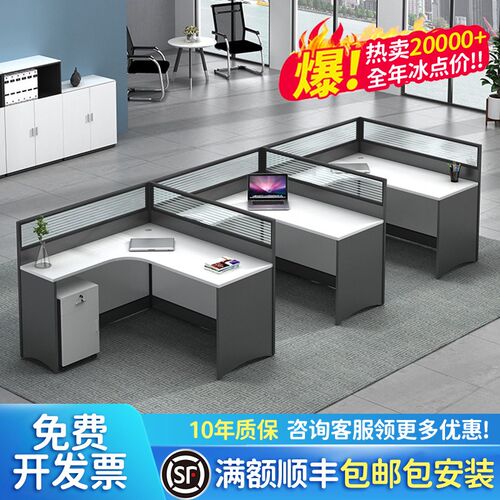 速发职员屏风办公桌组椅合简约电脑员工财务桌工4办公室卡座位6人