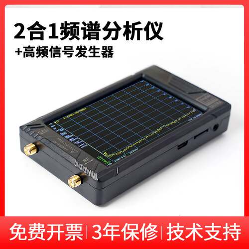 速发2合1手持频谱分析仪z携式讯号产生器高低频100KH可-5.GHz扫频