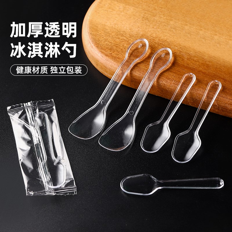 速发淇次性勺子单独包装试吃小勺酸糕冰一淋雪奶布丁双皮奶勺塑料