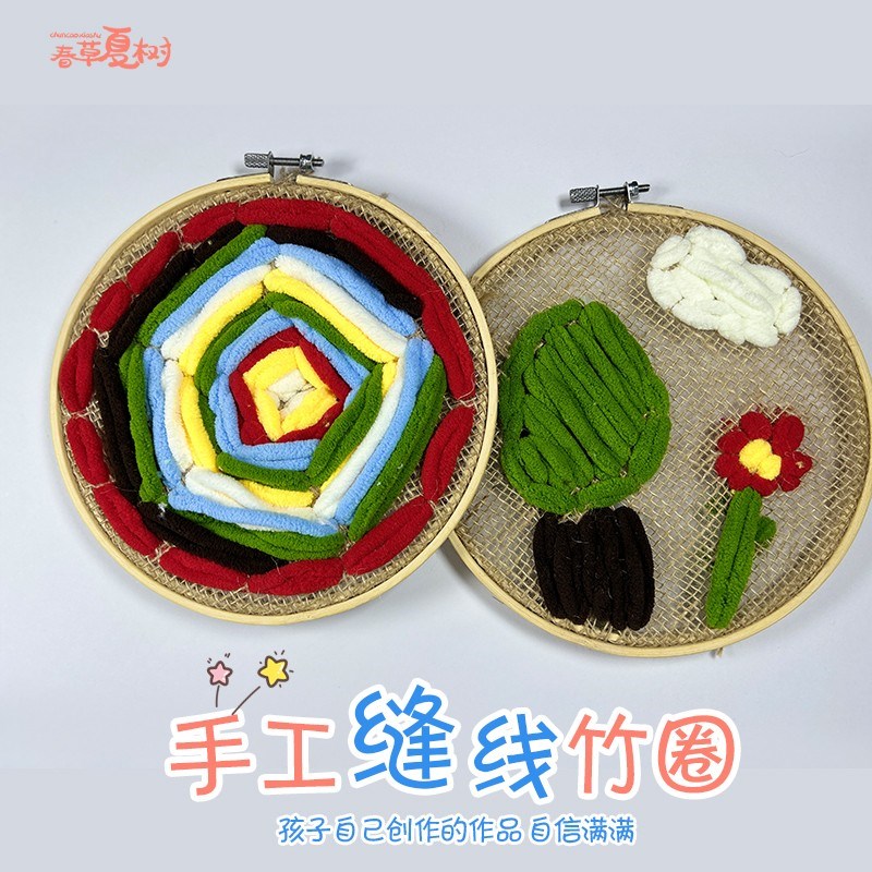 速发绣角园大班编织区儿区域活动麻布刺幼蒙氏穿线自制教玩具工具