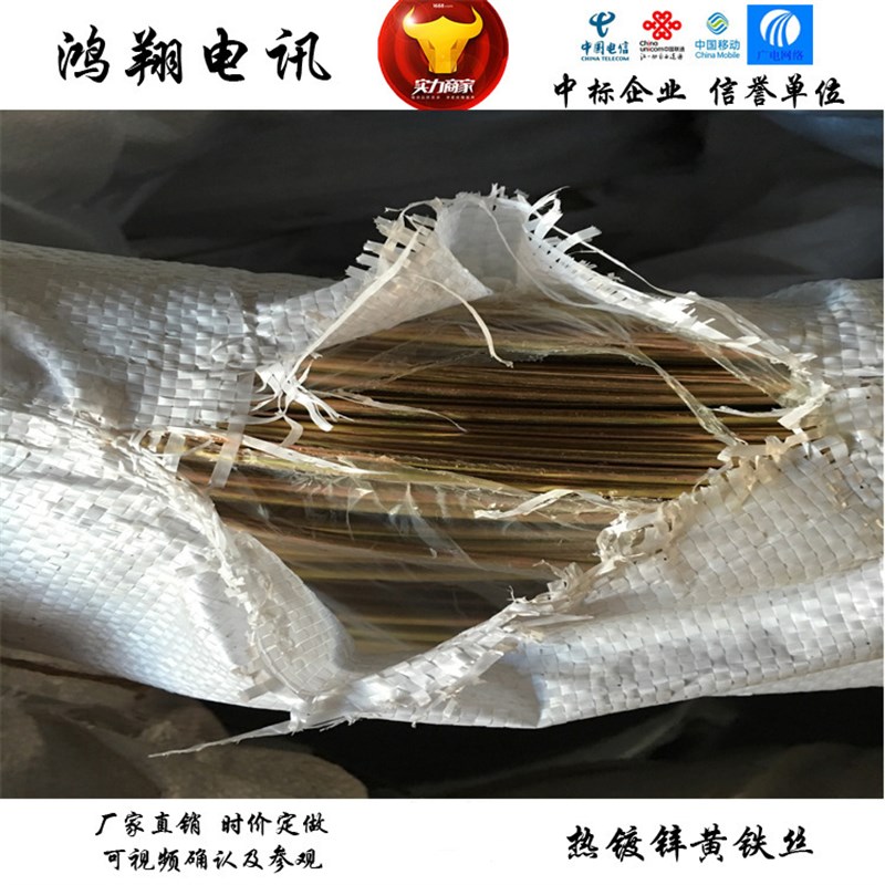 速发供应批热镀锌黄铁线 热镀锌黄铁线 热镀锌铁丝 绑扎线