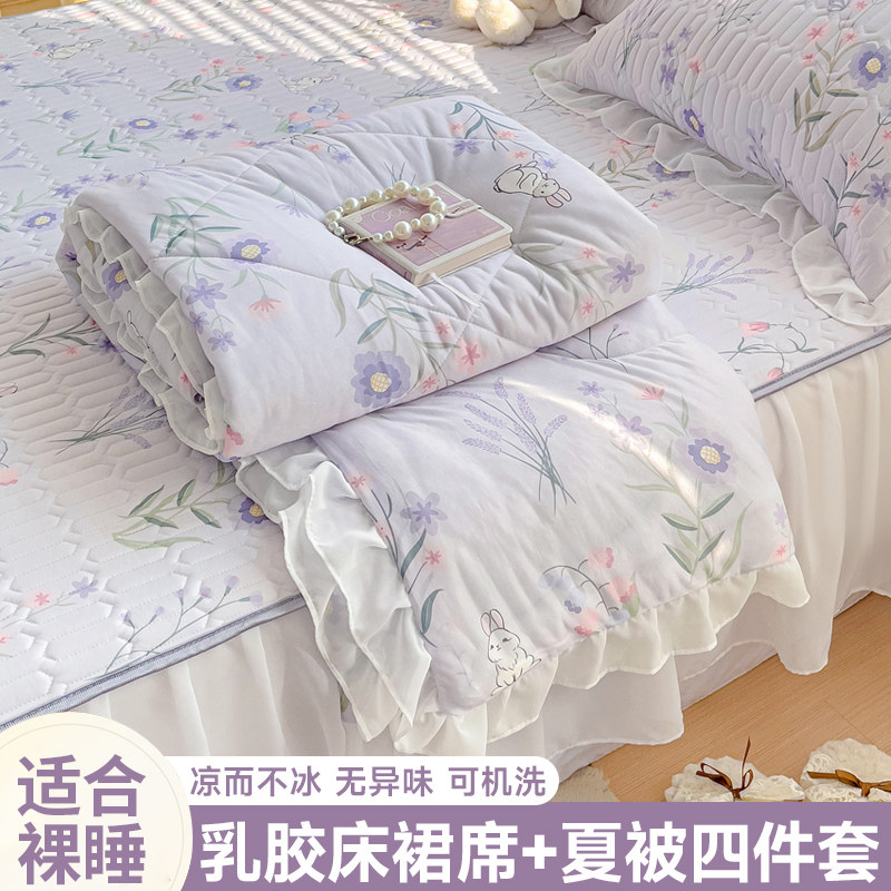 速发床裙四乳胶凉席夏被款件夏单双人套凉被可机洗三件套空调被薄