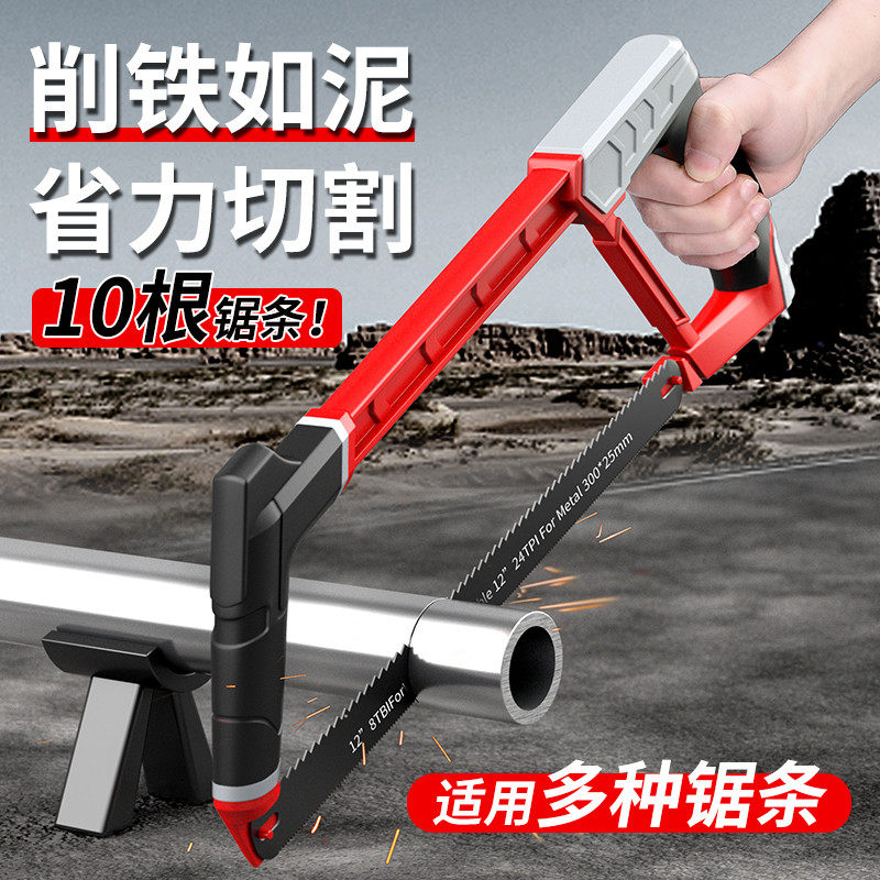 速发钢锯架锯子手锯铁条家用小型手持手切锯锯神器锯弓金属工割能