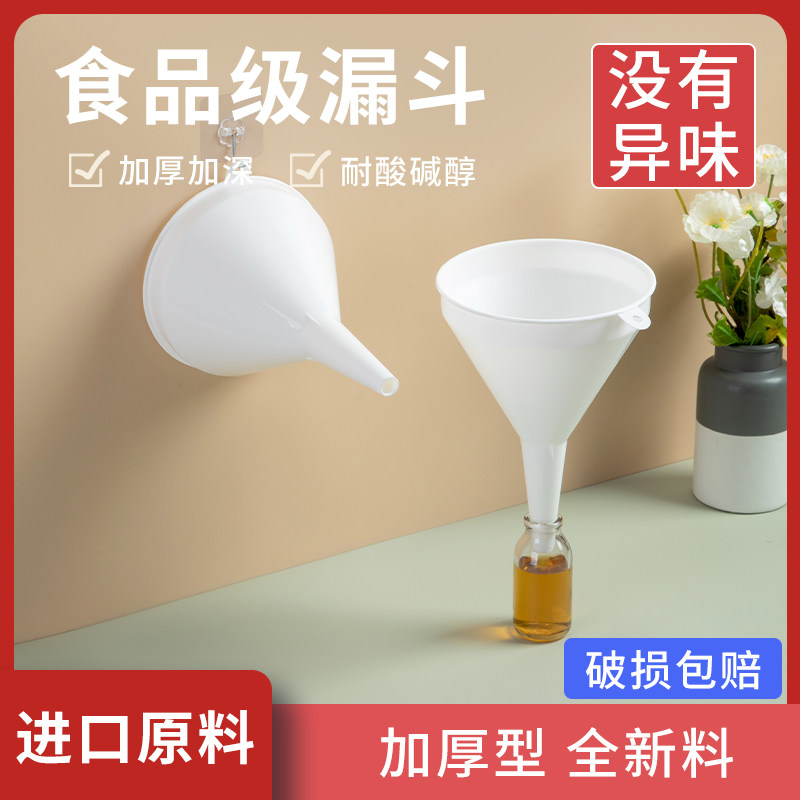 速发漏漏细料小号大口径迷你家用三角油斗斗器塑口滤斗商用打酒器