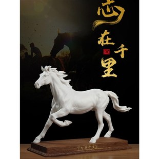 速发陶装马摆件德化白瓷骏马工艺品家居客厅办公室瓷到品马饰成功
