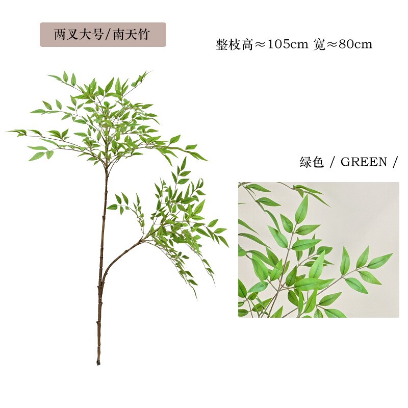 速发厅支紫藤叶单式南天竹叶软装做树插花叶材家居客中样板摆设