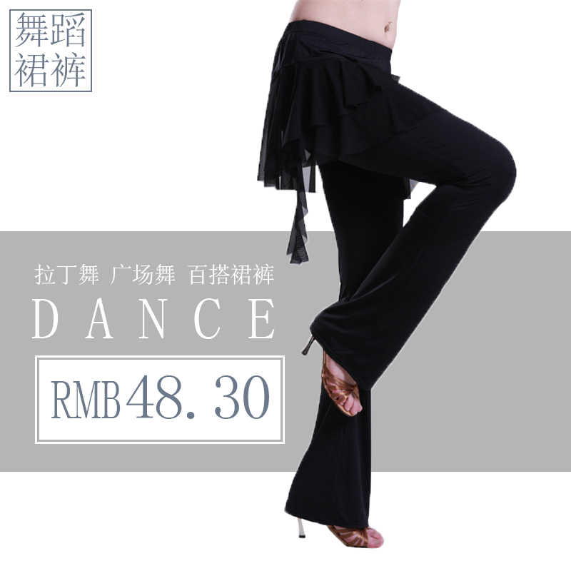 速发拉丁臀裤舞蹈裤广场舞裙交谊裤练功裤裙遮舞舞跳舞舞子