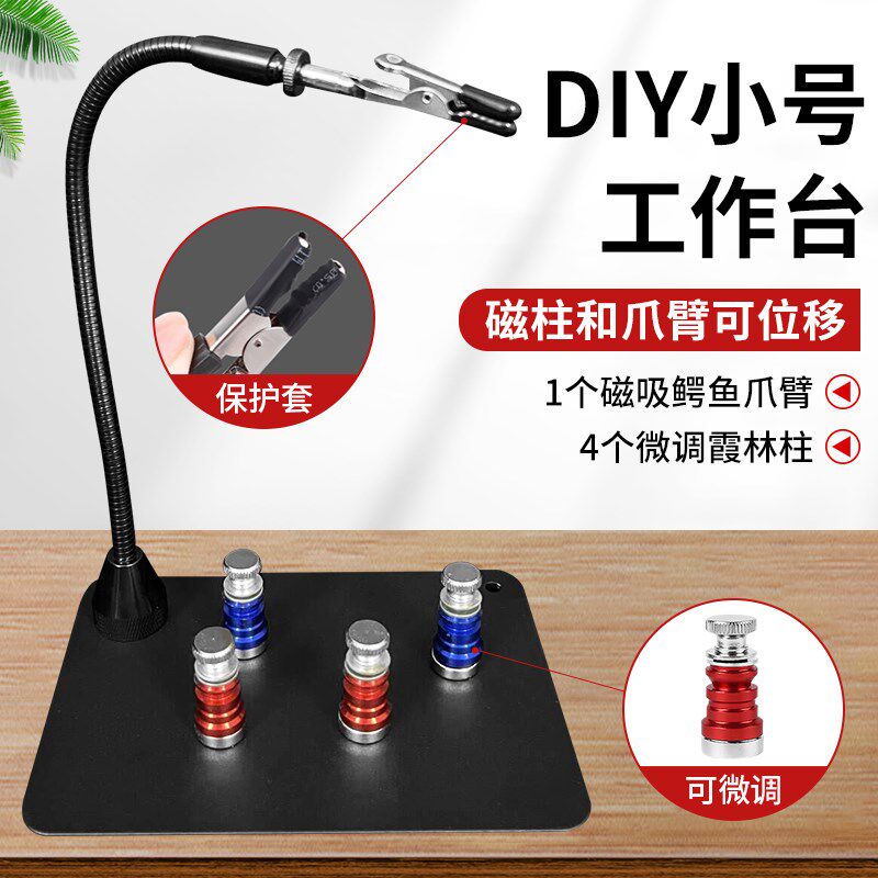 速发小件焊接工作台 尾插焊接快速夹具 焊线焊锡辅助工具配号固定