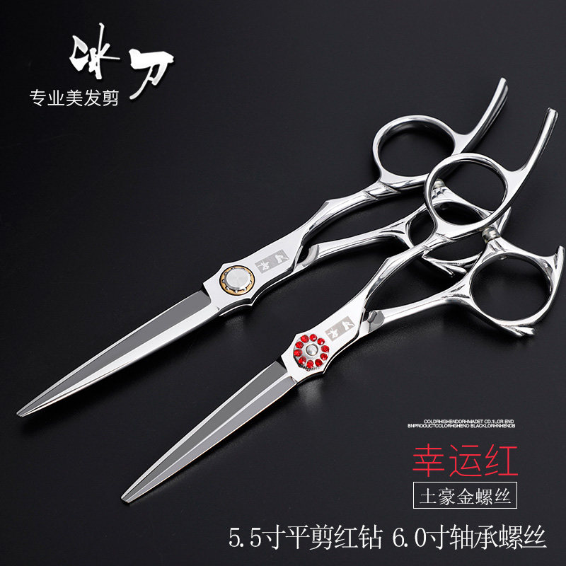 速发冰刀美发刀剪发型师理发剪刀薄剪刀打牙剪子平剪套装