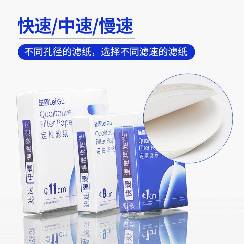 现货垒固定滤纸定量m滤纸过滤纸机油测试大张方形滤纸快速中速慢