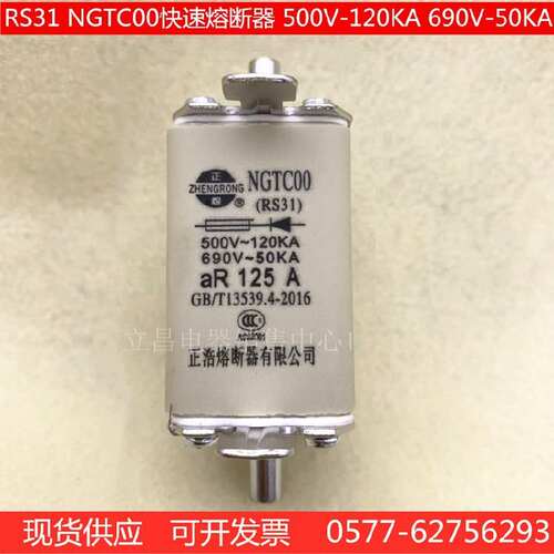 速发快速熔断器rsagtc00-10a 16a 丝5a 2  40a 50a陶瓷保险260v