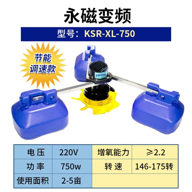 速发永磁叶频鱼塘泵氧机大功率养殖变轮式氧气泵浮水增大型池塘制