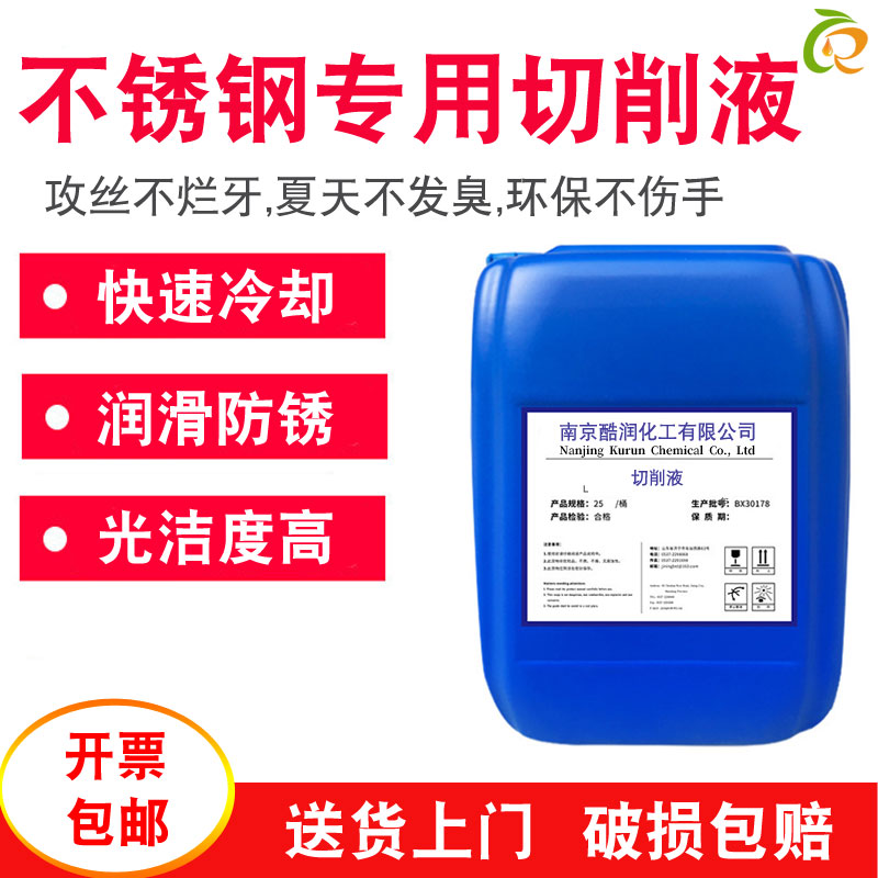 速发不液钢切削锈水发性防锈乳化油车床机床冷却液不溶臭皂