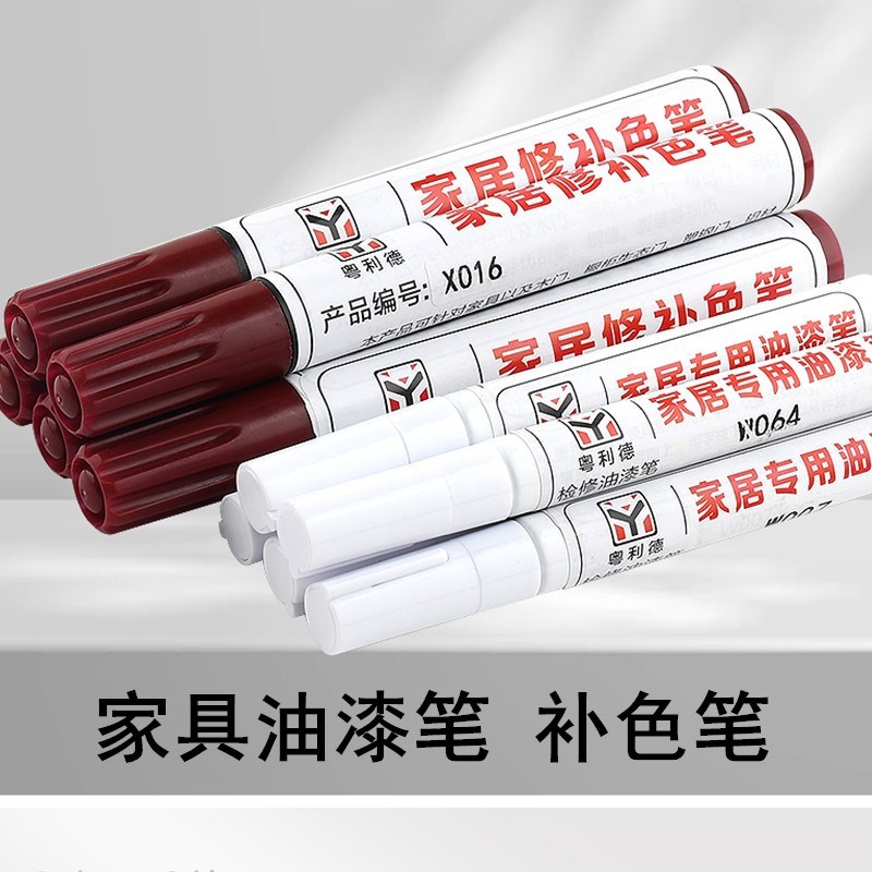 速发黑色油漆笔家具修器笔螺丝钉眼划封露白柜门痕边修复木色地板
