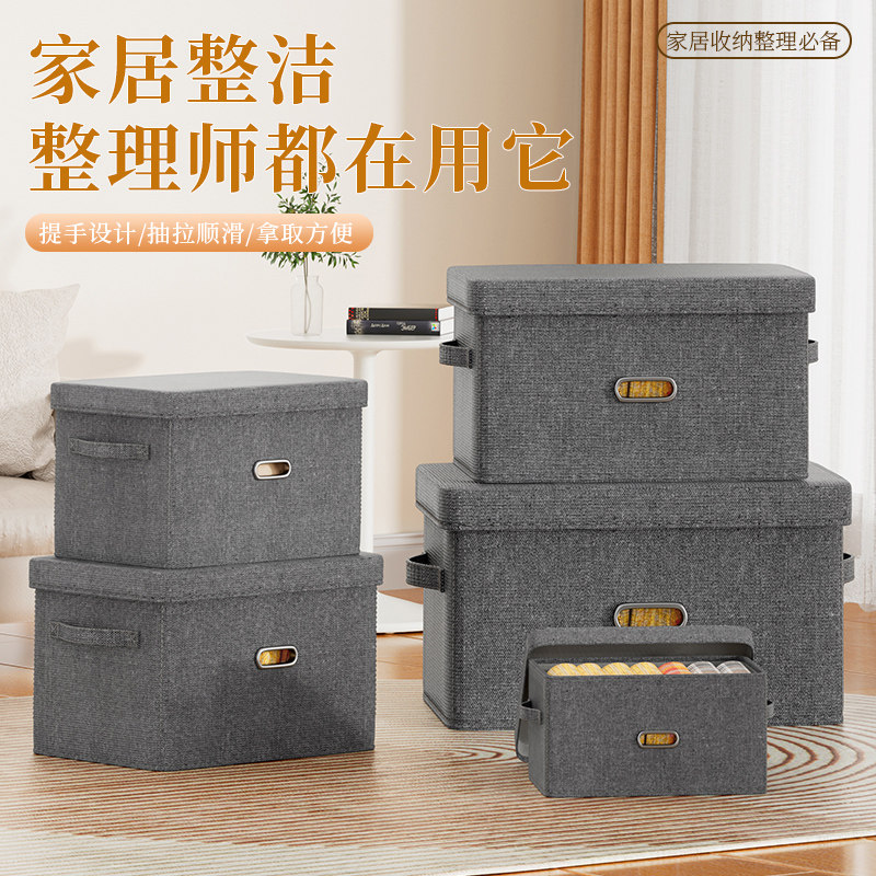 速发棉麻布艺衣服收纳箱家用衣装收纳物大号衣柜整理箱盒衣箱储物
