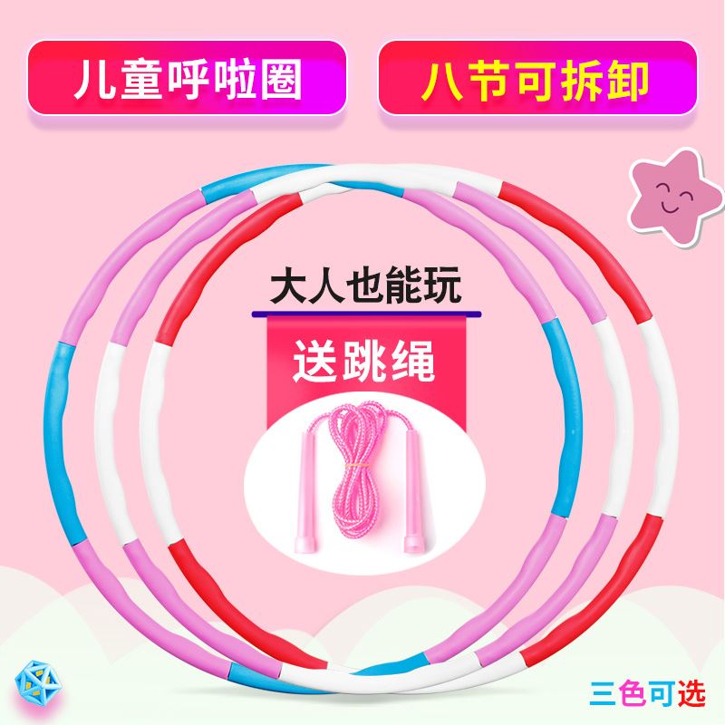 速发呼啦圈男童 小学生幼专园儿用 小号哗啦圈初学者可拆卸小儿孩