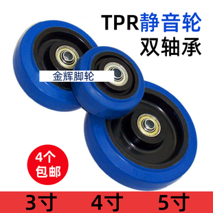 速发超静音轮寸4寸5寸双轴承货架轮手推车拉车轮餐向小轮子车滑轮