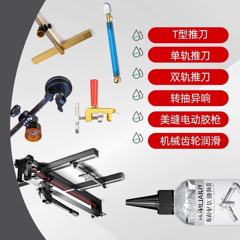 现货切割机玻璃推刀瓷砖r推刀导轨油圆规刀一体式切割开界器润滑