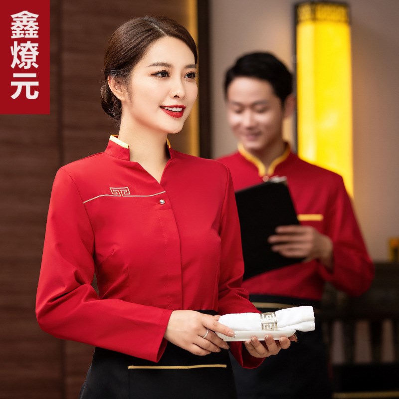 速发酒店服务员工作服长袖餐馆饭店传菜生工装火锅店制服绣印LOGO
