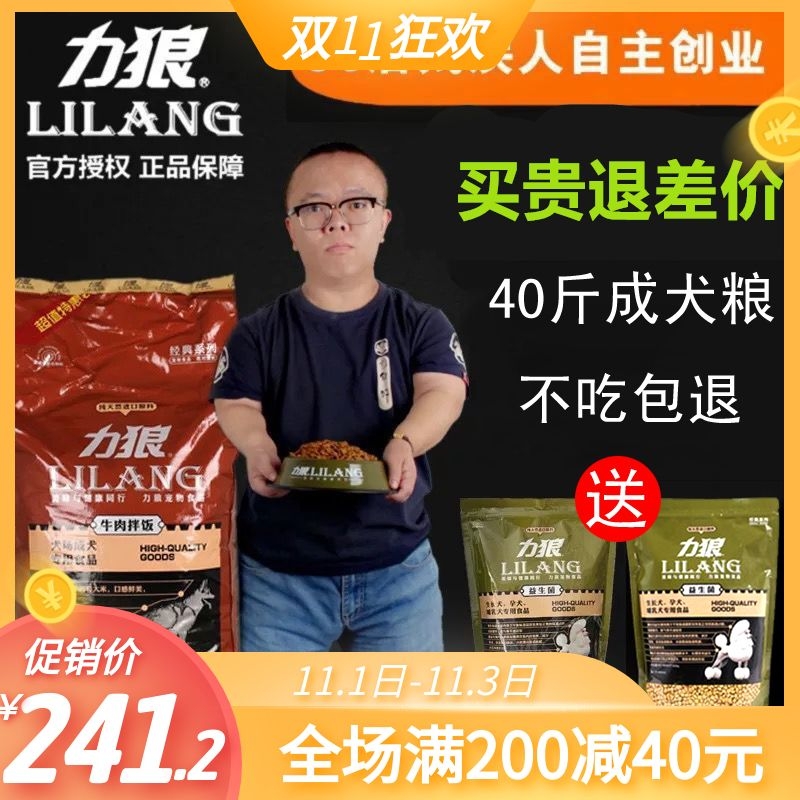 速发力狼犬公0斤金毛萨摩阿拉斯加拉布拉多中大型通用型成240斤装