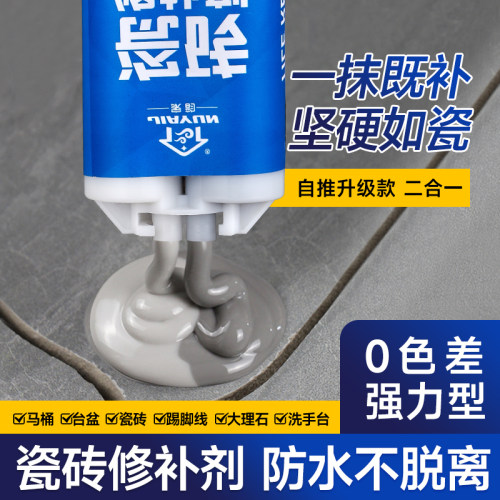 速发瓷砖修补剂釉面修复地盆墙砖砖大理石马桶洗手板补坑洞陶瓷修