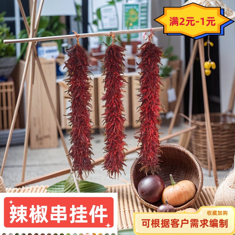 速发二荆条旅椒串大真装饰品红辣椒串挂件饭店/辣游景点手工蒜辣