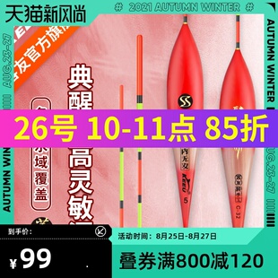 速发客友海内无双芦苇漂漂灵敏轻口漂芦苇盒粗鱼高加装尾