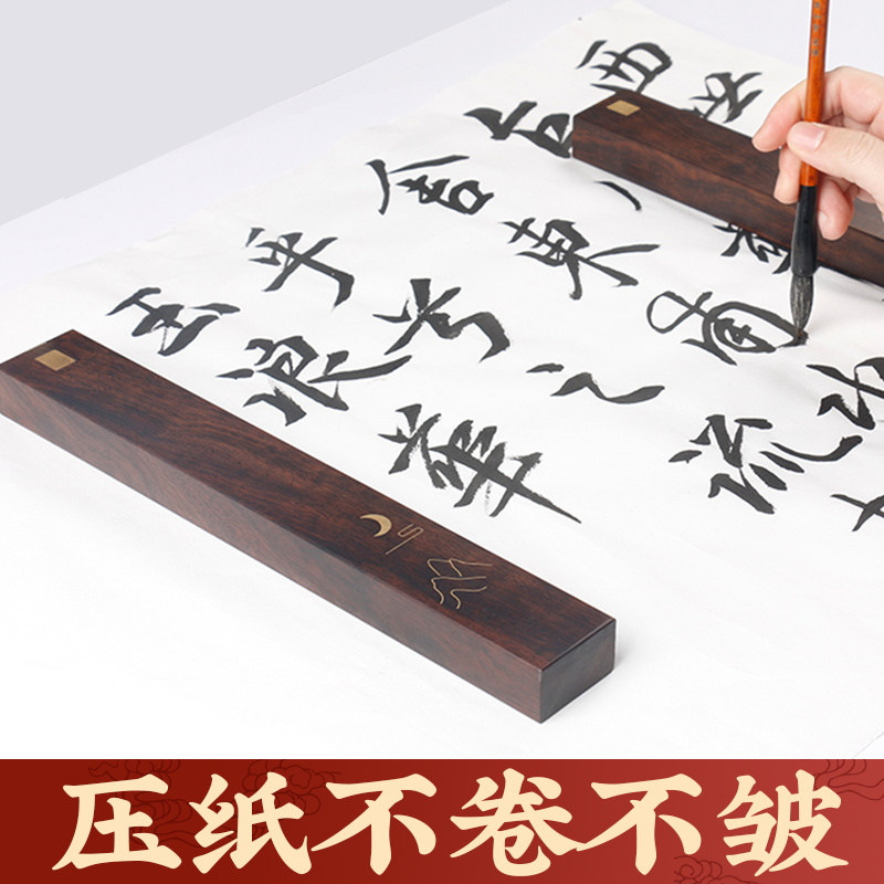 速发黑枝木镶铜黄铜镇尺实木镇纸 黑檀素面镇纸 毛笔压纸书镇