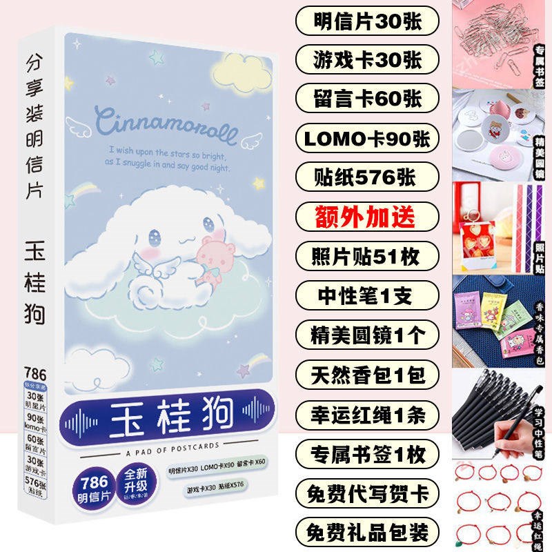 速发明信片新款应援自印照片卡片高清LOMO留言卡书签贴