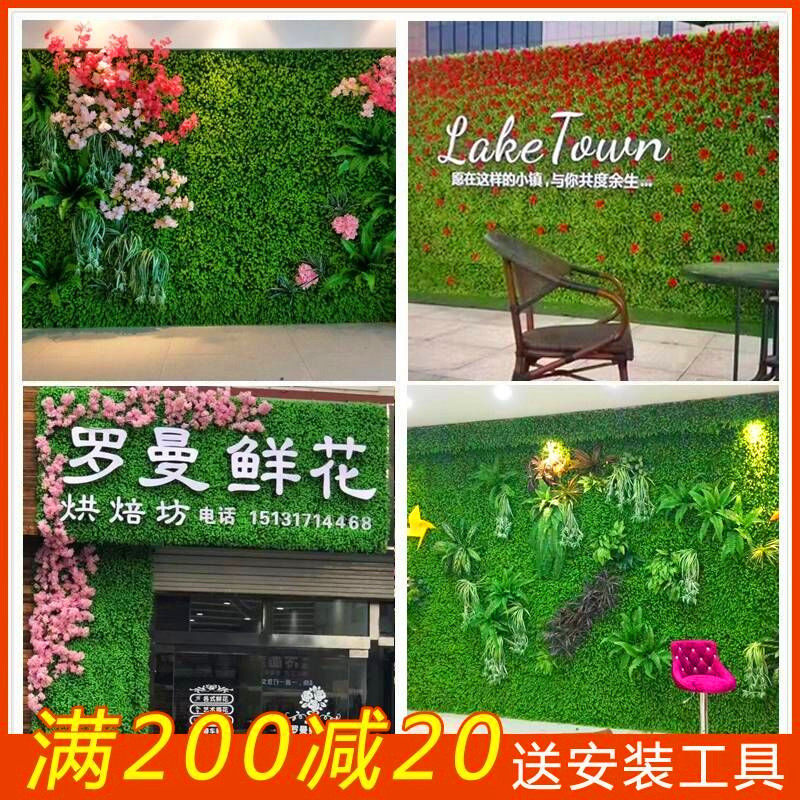 速发仿真植物墙塑料假草坪草皮网红背景花墙壁挂绿植墙面客厅室内