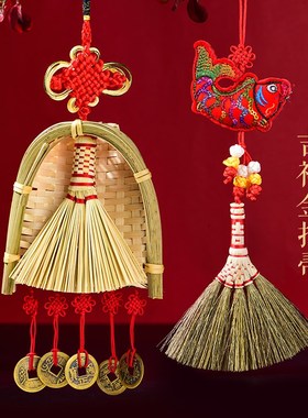 速发乔迁之喜新居金宅挂件搬新家帚簸箕扫入挂饰新房布置装饰仪式
