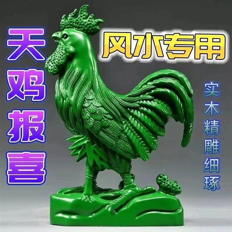 速发绿色木质雕鸡摆件根雕大十二生艺实肖质雕刻家居装饰品工木品