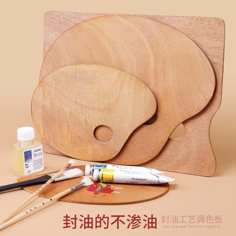 速发油烯调色色美术生水粉水彩丙画大号木质木制画盘画画调板盘