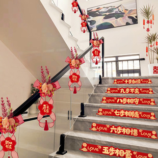 速发婚房布置套装栏杆拉花婚礼男方用农品全大村专用楼梯扶手装饰